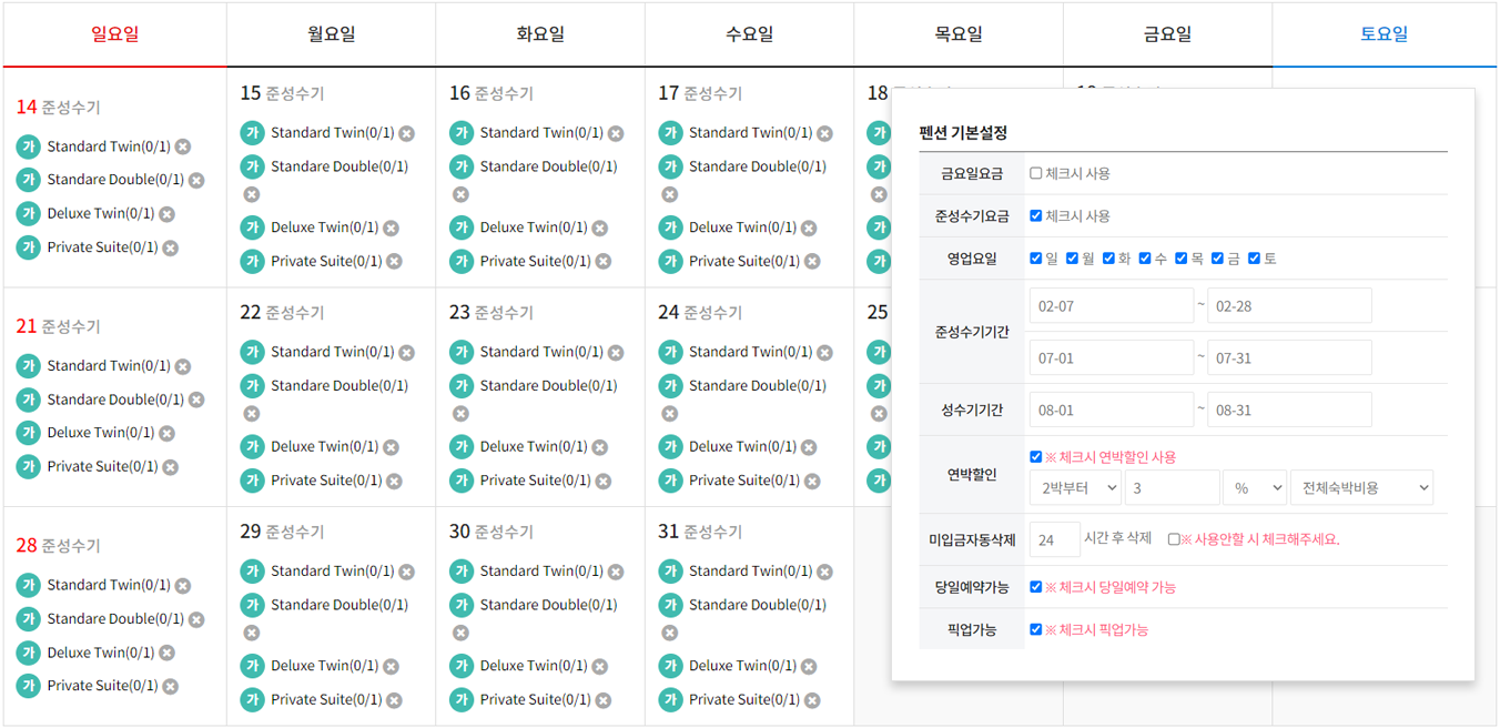 실시간 예약 현황 관리